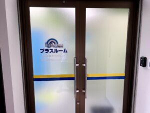 プラスルーム横須賀衣笠栄町店　入口写真