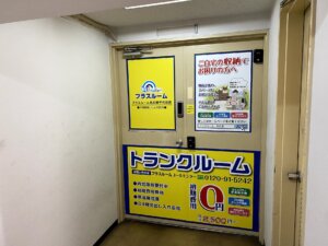 プラスルーム名古屋千代田店　外観入口写真