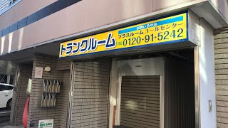 トランクルーム墨田立川店動画サムネイル