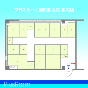 トランクルーム静岡敷地店案内図