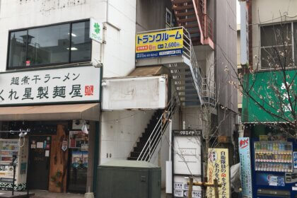 トランクルーム呉駅前店