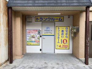 PR名古屋苗代町店　外観写真