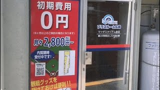 広島マツダスタジアム前店動画サムネイル