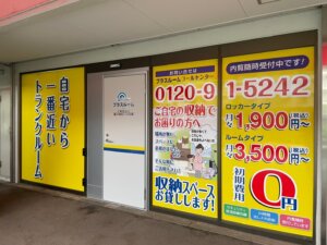 PR千葉柏台店　外観写真　1