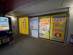 PR千葉柏台店　夜間　外観写真