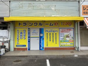 PR岐阜庵町店　看板イメージ