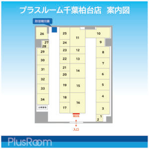 プラスルーム千葉柏台店　配置図面