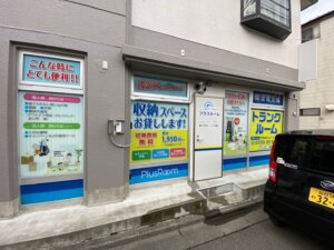 トランクルーム仙台川内大工町