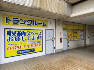 プラスルーム名古屋小六町1号店　正面写真