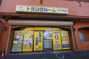 トランクルーム札幌山鼻店