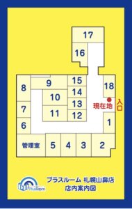 トランクルーム札幌山鼻店案内図