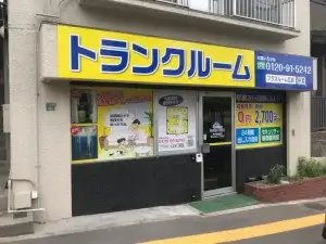 トランクルーム広島府中町鹿籠