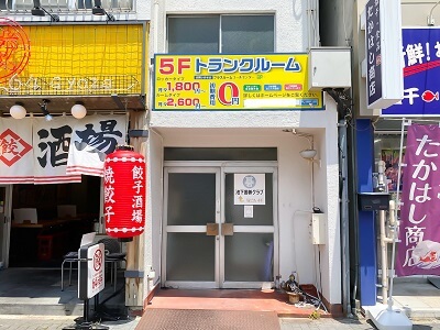 プラスルーム名古屋池下店　外観写真