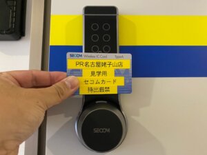 プラスルーム名古屋姥子山店　セキュリティー完備　　