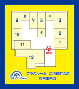 トランクルーム江別緑町西店店内案内図