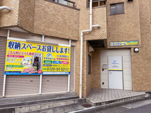 トランクルーム鶴見馬場店