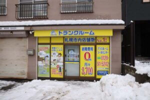 トランクルーム札幌澄川5条店