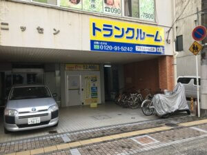 トランクルーム広島京橋店