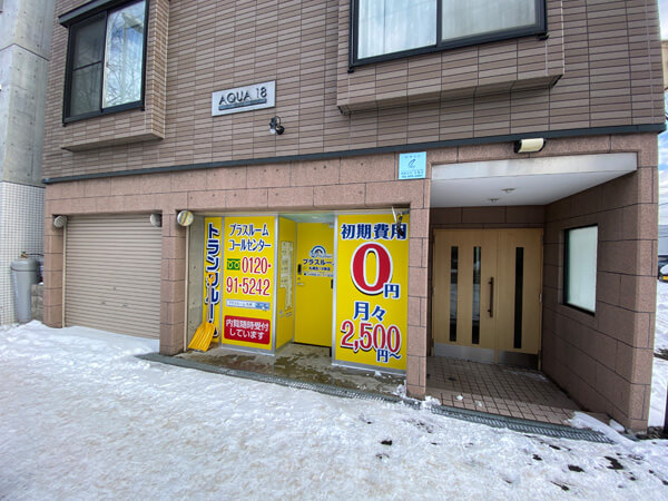 トランクルーム札幌北18条店外観