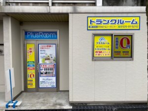 プラスルーム　　岐阜市民病院前店道路側　1