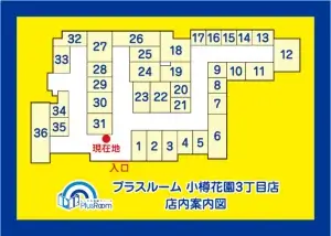 小樽花園3丁目店案内図