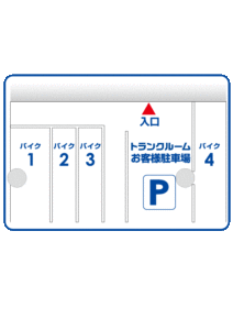 プラスルーム　　　静岡草薙店バイク配置図面