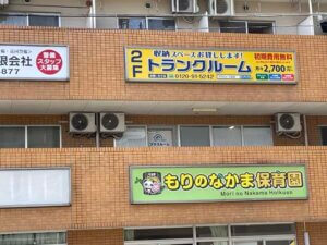 トランクルーム仙台宮城野店