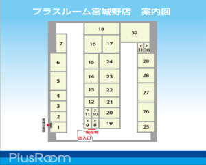 トランクルーム仙台宮城野店案内図