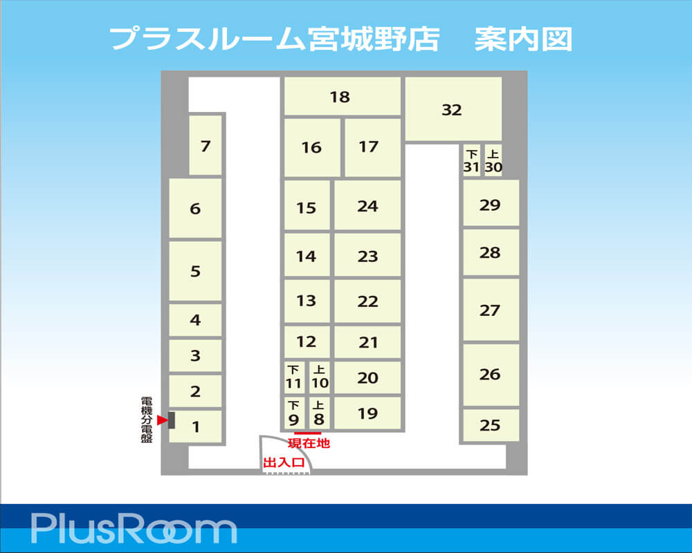 トランクルーム仙台宮城野店案内図