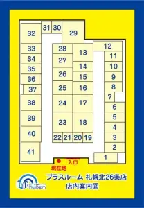 トランクルーム札幌北26条店案内図