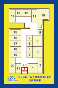 トランクルーム札幌新琴似７条店案内図