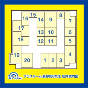 トランクルーム札幌新琴似6条店案内図