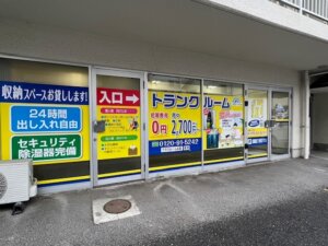 トランクルーム広島新庄店