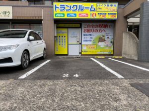 トランクルーム岐阜長良球場前店お客様専用駐車スペース