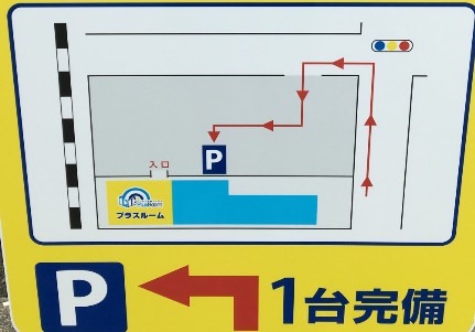 トランクルーム福岡奈多店駐車スペース案内図