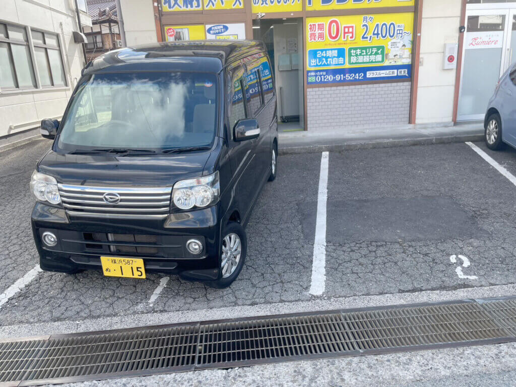 トランクルーム東広島八本松店駐車場
