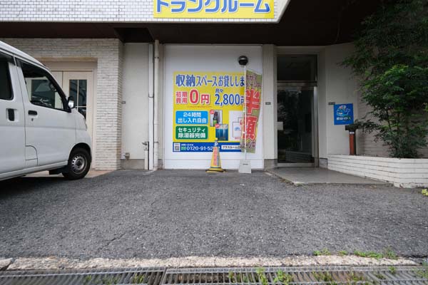 トランクルーム呉本通店お客様専用駐車スペース