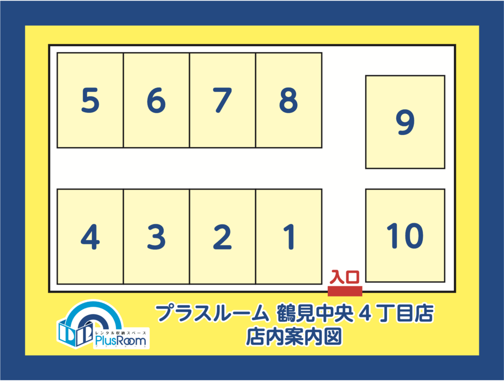 トランクルーム鶴見中央４丁目プラスルーム