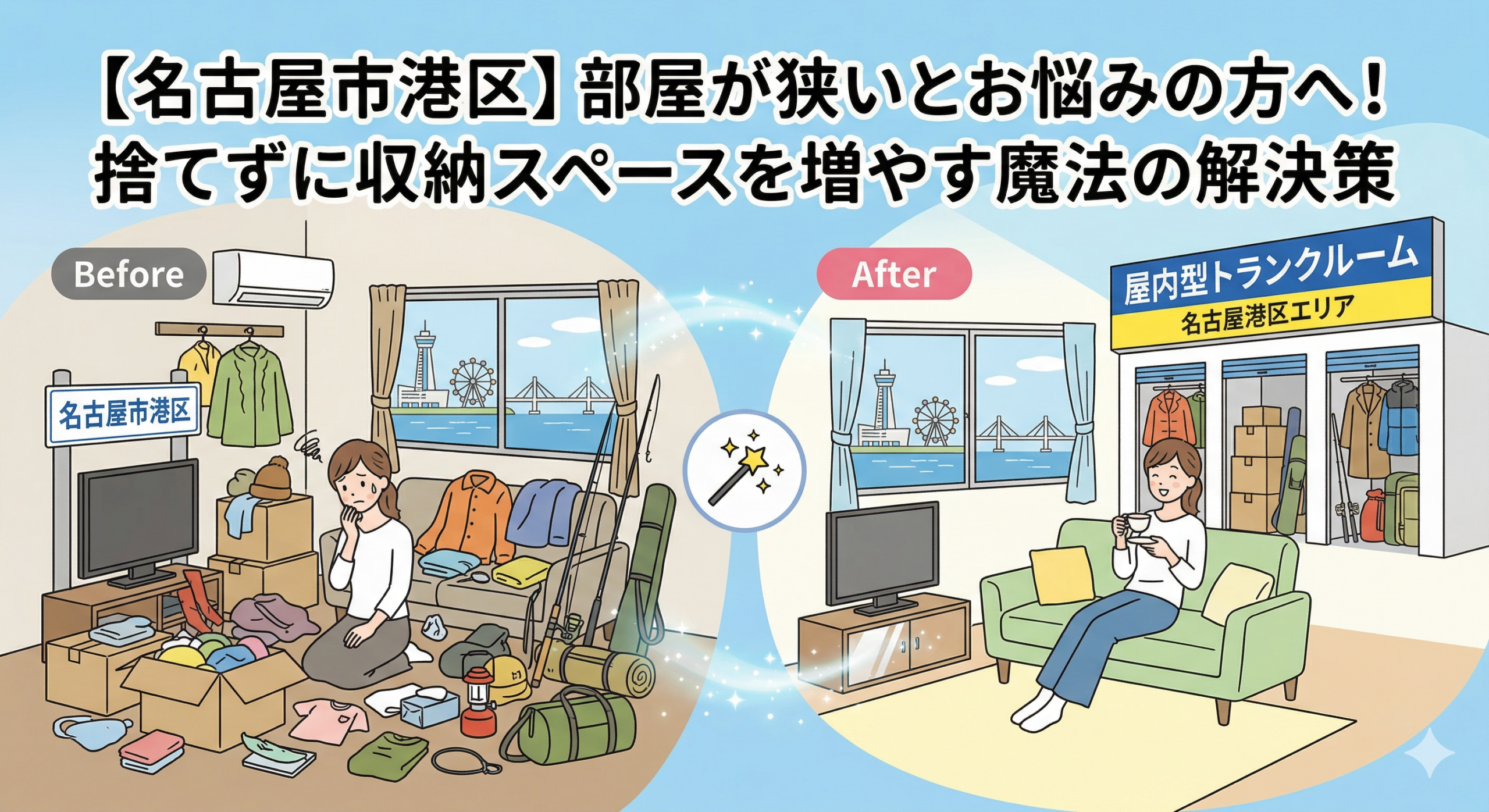 名古屋市港区ブログ