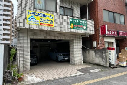 プラスルーム鶴見中央４丁目店トランクルーム
