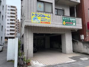 トランクルーム鶴見中央４丁目店