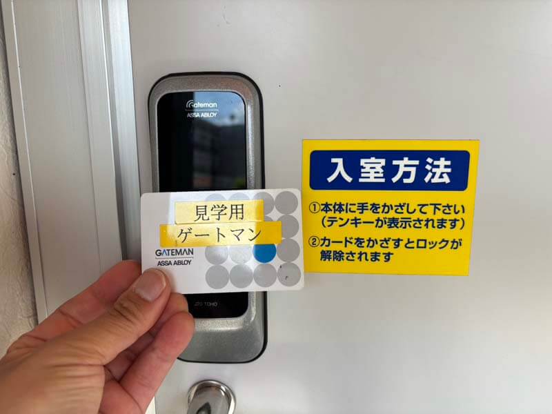 プラスルーム福岡片江Part2店の入退室管理セキュリティシステム|契約者専用で安心