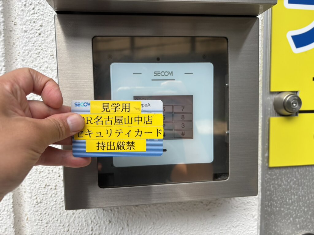 プラスルーム名古屋山中店の入退室管理システム|名古屋市昭和区の24時間365日利用可能な防犯体制万全の屋内型トランクルーム