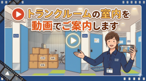 プラスルーム広島新庄町店の室内を動画でご案内します。
