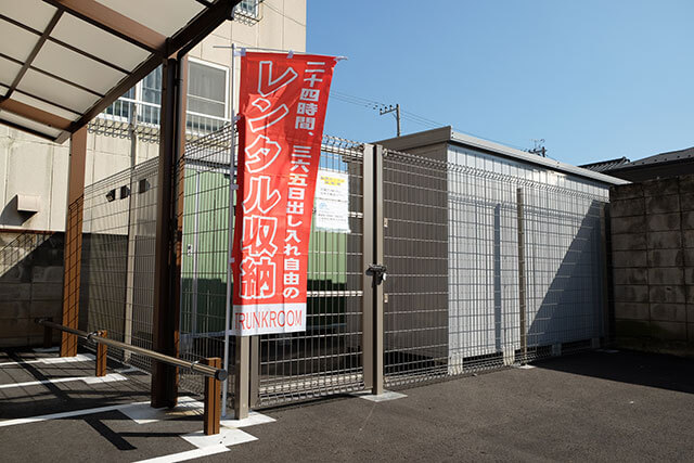 横浜市鶴見区大東町のプラスルーム鶴見大東町店外観|24時間出し入れ自由の物置型トランクルーム