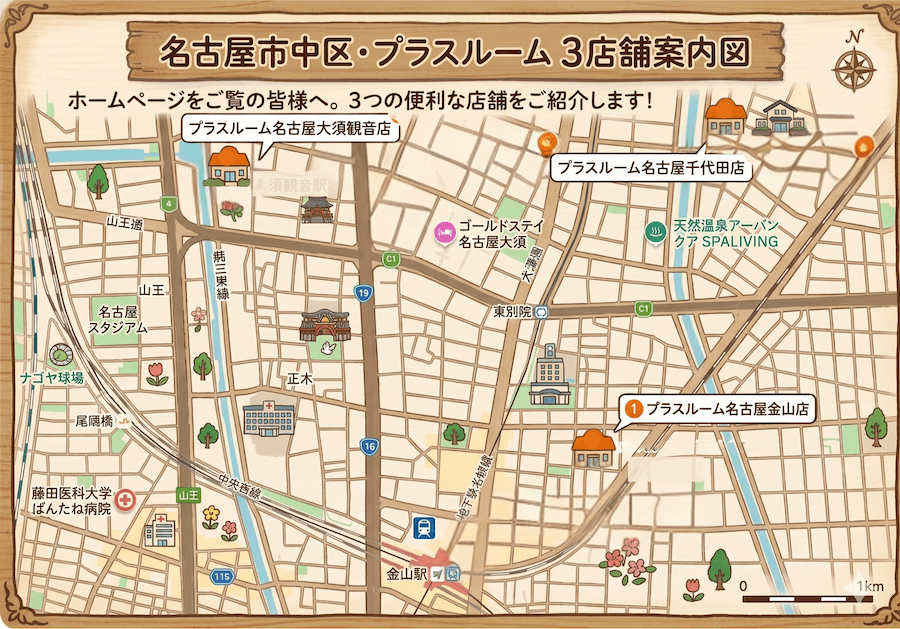 名古屋市中区のトランクルーム店舗マップ|金山店・大須観音店・千代田店