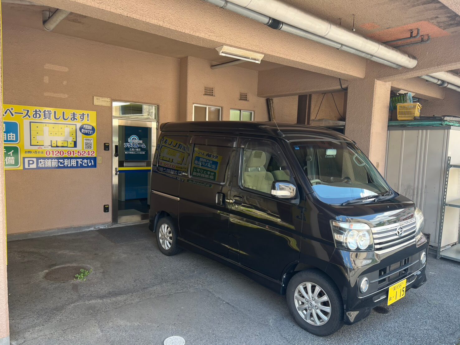 プラスルーム広島八幡店専用駐車場前
