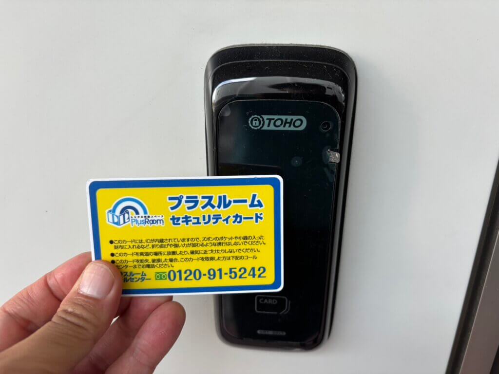 プラスルーム名古屋四軒家店の契約者専用セキュリティカードで入退室を管理