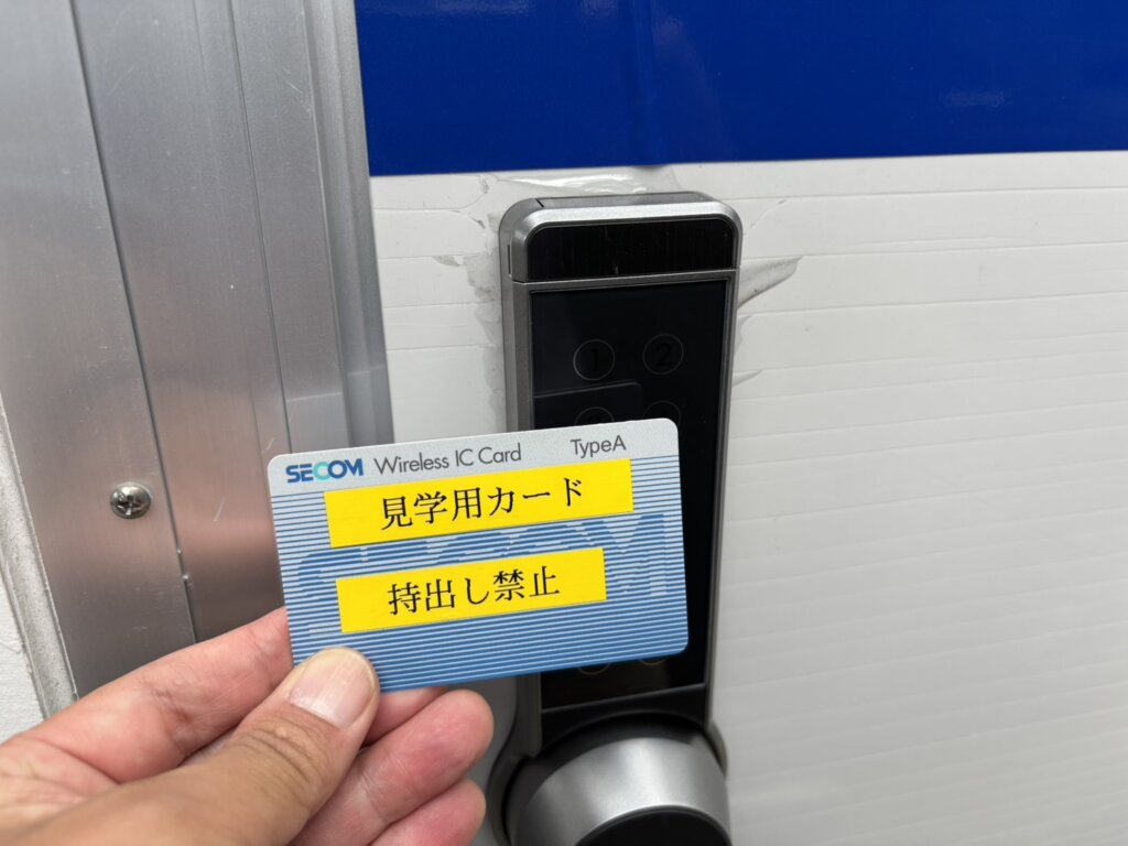 ICカード認証による入退室セキュリティシステム｜トランクルーム広島府中町大通店