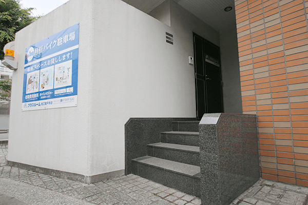 プラスルーム狛江岩戸南店の入口・東京都狛江市の屋内型トランクルーム